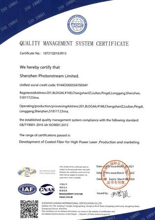 ISO9001 品質マネジメントシステム認証