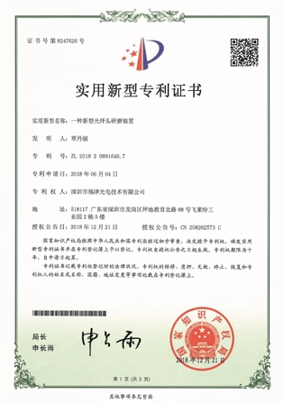 ファイバーヘッド研削装置の特許
