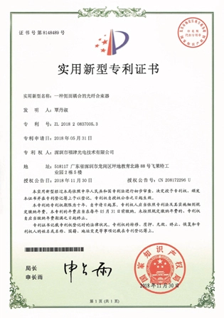 光ファイバコンバイナの特許