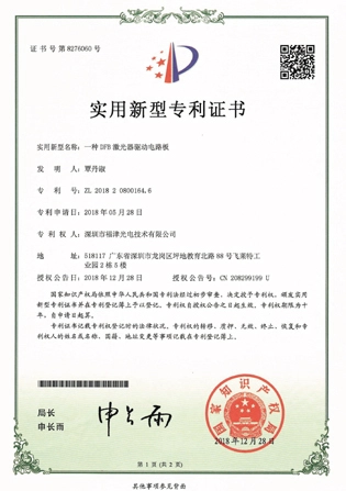 レーザードライバ回路基板の特許