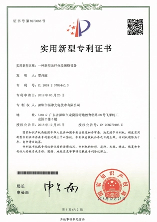 セグメント巻線装置の特許