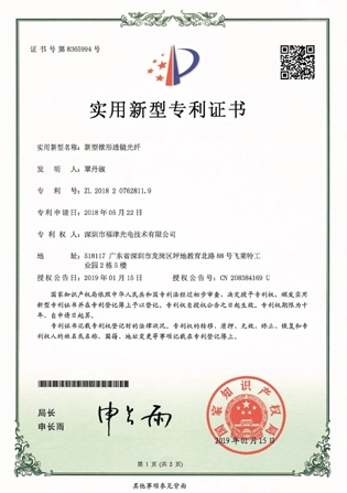 特許レンズ付きファイバ