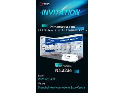 LASER World of PHOTONICS CHINA 2025でPhotonstreamにお会いしましょう！